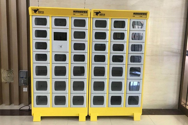 智能美團外賣柜.jpg 智能美團外賣柜.jpg