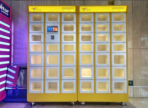 智能美團外賣柜.jpg