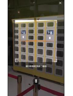 ①微信掃描柜子或屏幕上的小程序碼.jpg ①微信掃描柜子或屏幕上的小程序碼.jpg